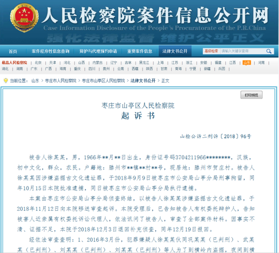 枣庄这摸金校尉团伙太嚣张 盗掘贩卖国家一级文物