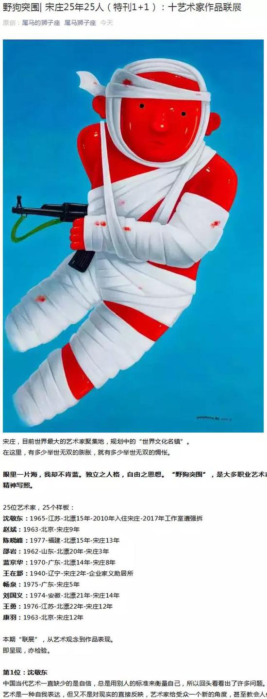 楚寻欢：谁将是宋庄下一条野狗