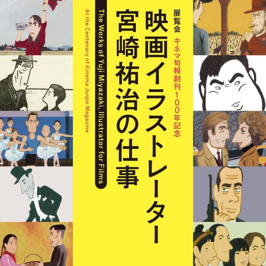 518博物馆日的全球免费展