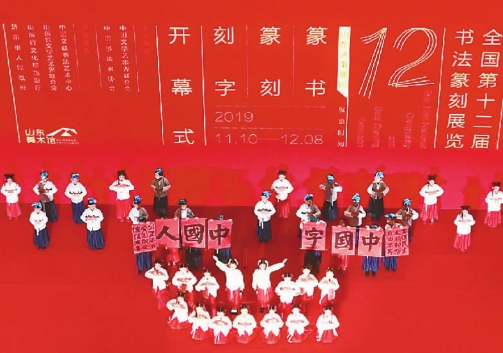 让书法艺术焕发中华气度、中华风骨、中华神韵