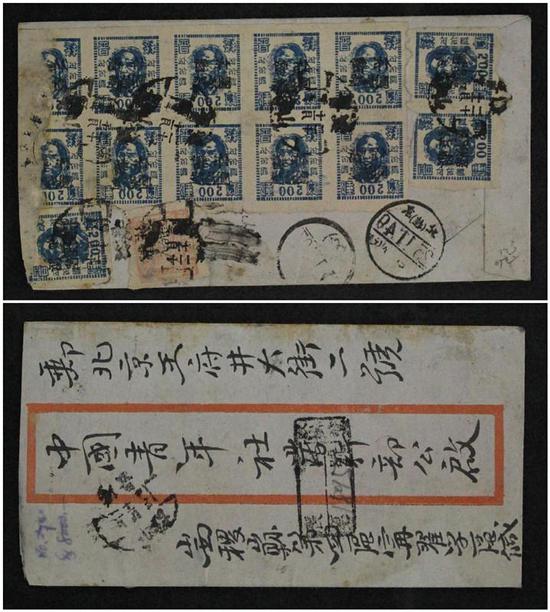 名家珍藏解放区邮品拍卖精品成交抢先看