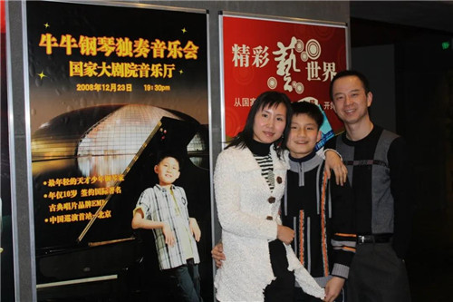 从优质琴童到青年钢琴家 细数陪伴牛牛一路成长的那些人