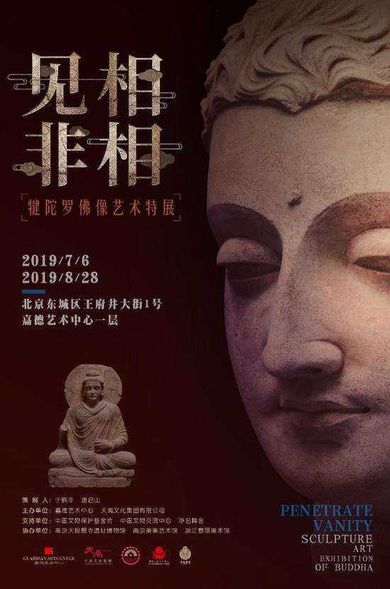 嘉德艺术中心三展亮相：故宫宝物引人入胜