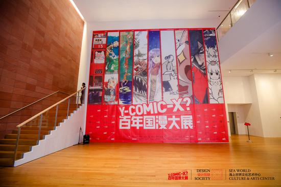 百年国漫大展破次元壁登陆海上世界文化艺术中心