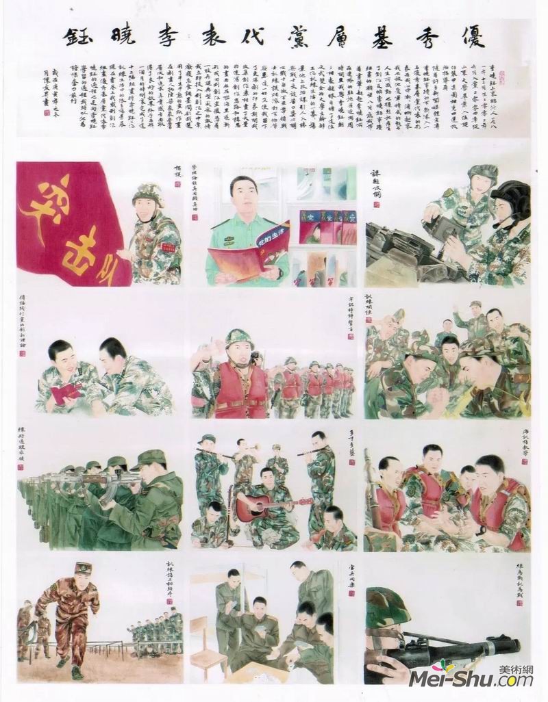 陈友升《优秀基层党代表李晓钰》，纸本设色，135×175cm，指导老师：刘国辉教授