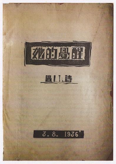 木刻连环画中的美术史