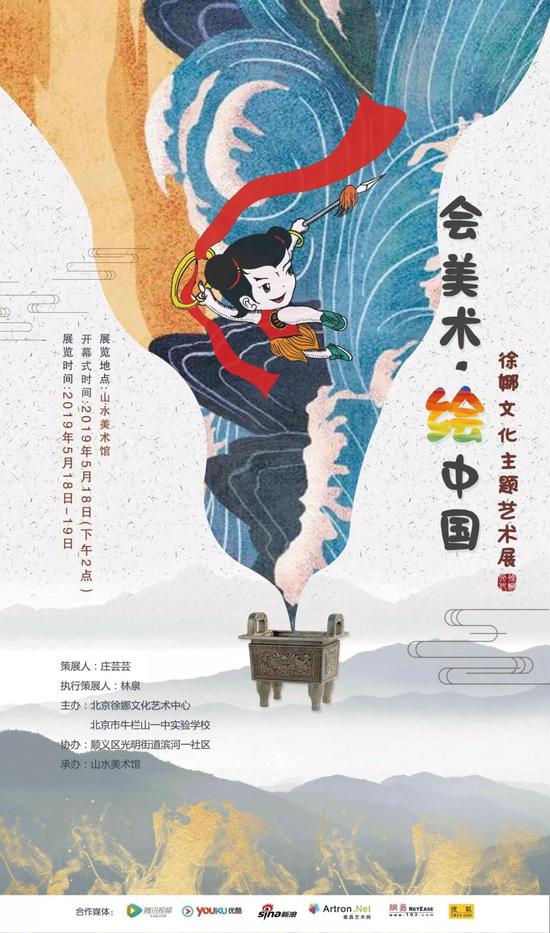 会美术·;绘中国主题画展开幕