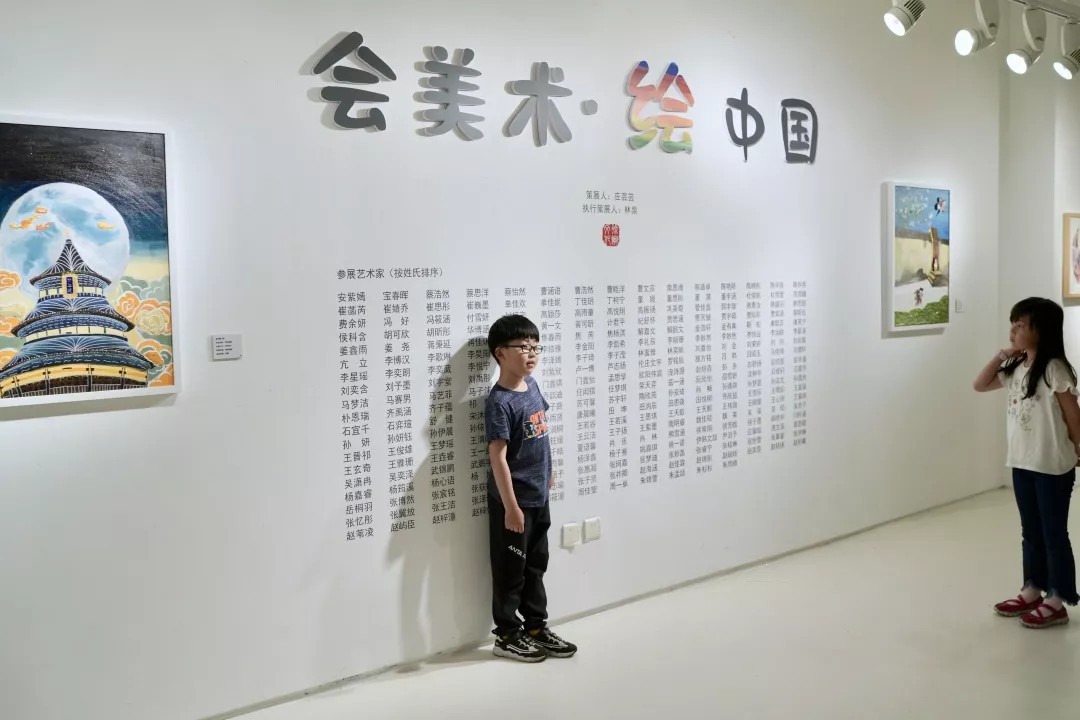 徐娜文化丨会美术绘中国主题画展开幕