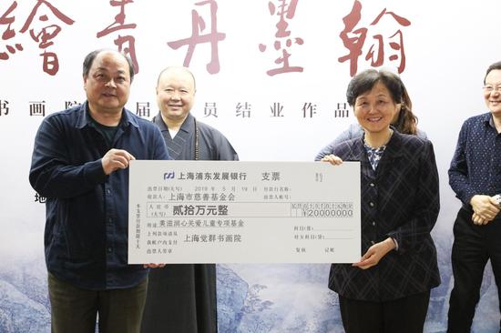 乐院长代表觉群书画院向上海市慈善基金会捐赠善款20万元善款，用于“美滋润心”慈善项目，以帮助先天性心脏病儿童。