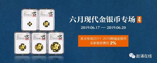 金价创3年来新高 入手熊猫金币还来得及吗
