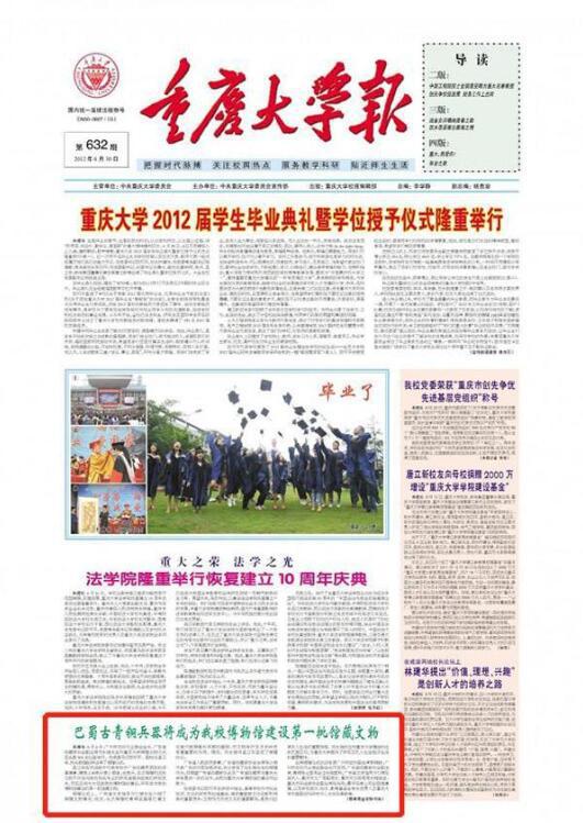 重大博物馆另一捐赠者发声：曾捐66件青铜器