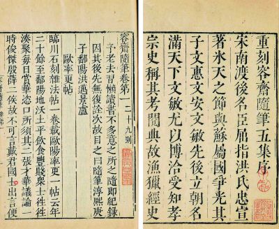 容斋通大野 随笔写乾坤
