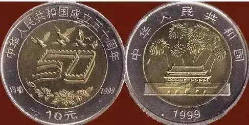 流通纪念币大全（附最新价格）