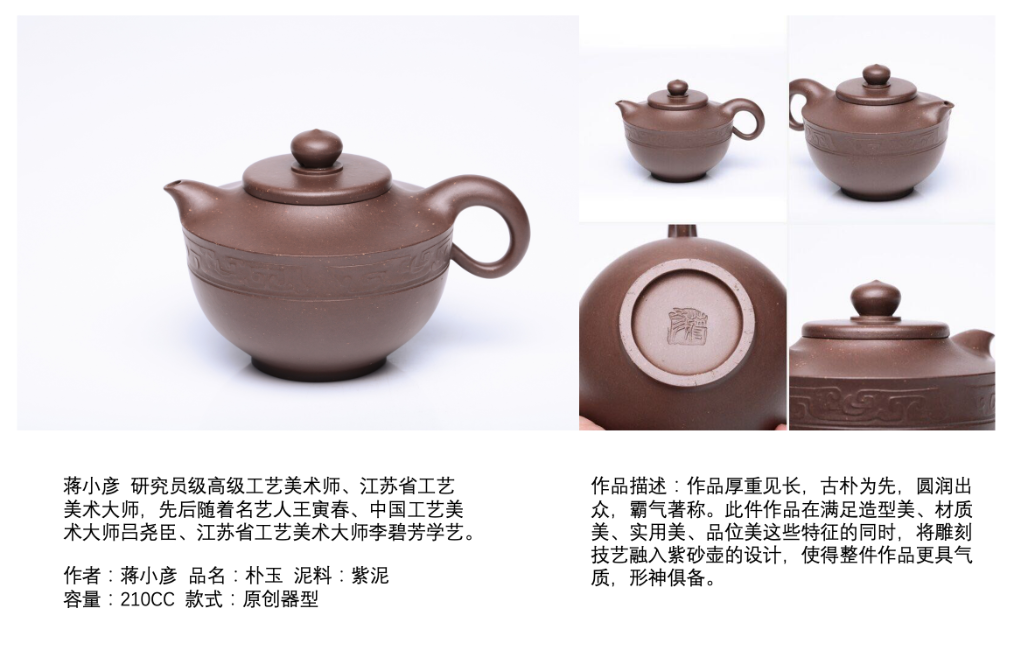 紫玉金砂-大师紫砂壶收藏专场