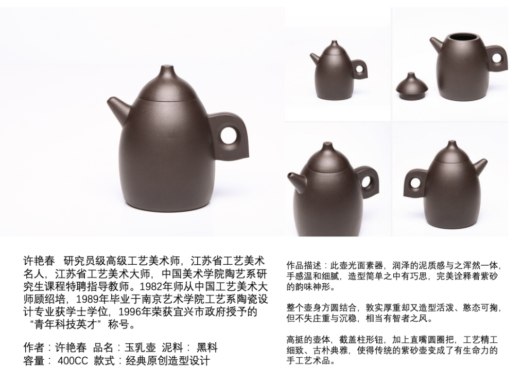 紫玉金砂-大师紫砂壶收藏专场