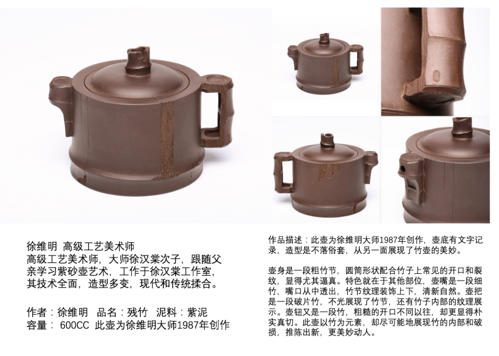 紫玉金砂-大师紫砂壶收藏专场