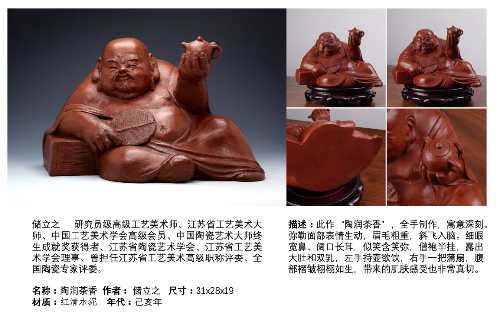 紫玉金砂-大师紫砂壶收藏专场