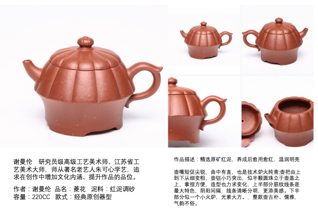 紫玉金砂-大师紫砂壶收藏专场