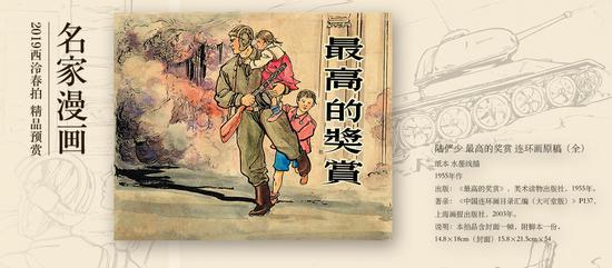 2019西泠春拍上海巡展6月23至24日举行