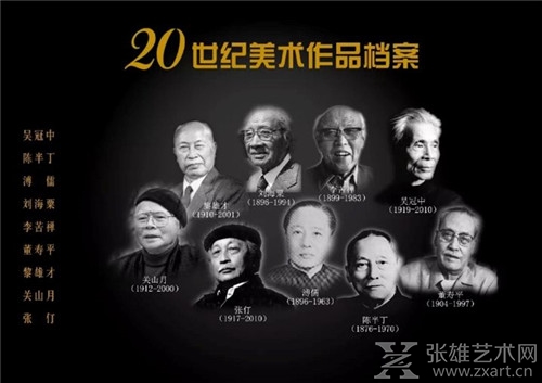 他离开我们时间越来越久，但离我们的距离却越来越近——纪念张仃先生逝世十周年