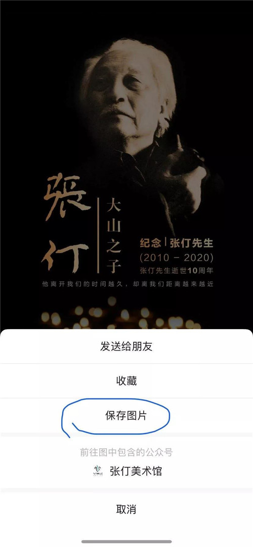 他离开我们时间越来越久，但离我们的距离却越来越近——纪念张仃先生逝世十周年