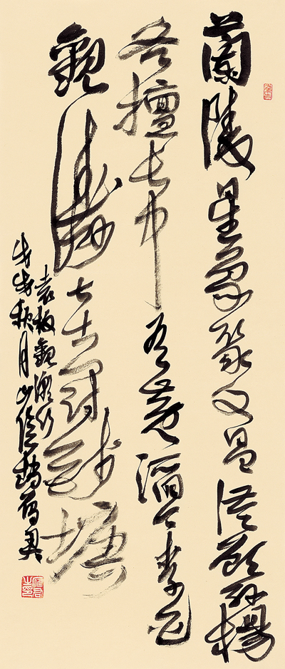  赵雁君书法作品