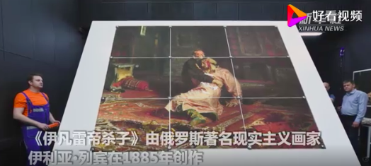 俄罗斯启动列宾油画《伊凡雷帝杀子》修复工作