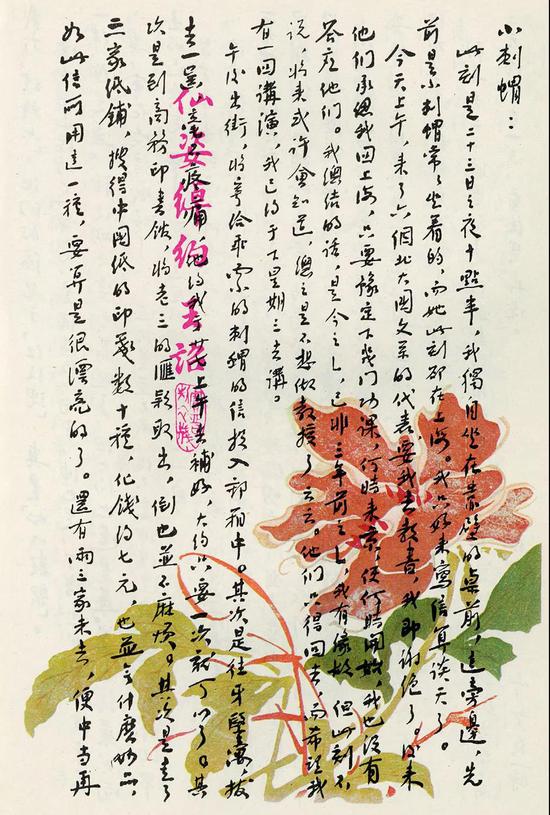 吴川淮：鲁迅手稿书法的艺术价值