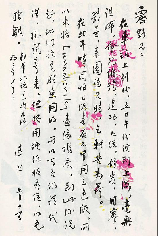 吴川淮：鲁迅手稿书法的艺术价值