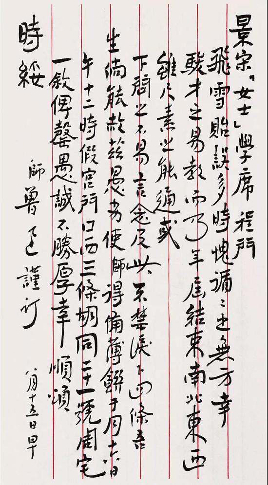 吴川淮：鲁迅手稿书法的艺术价值