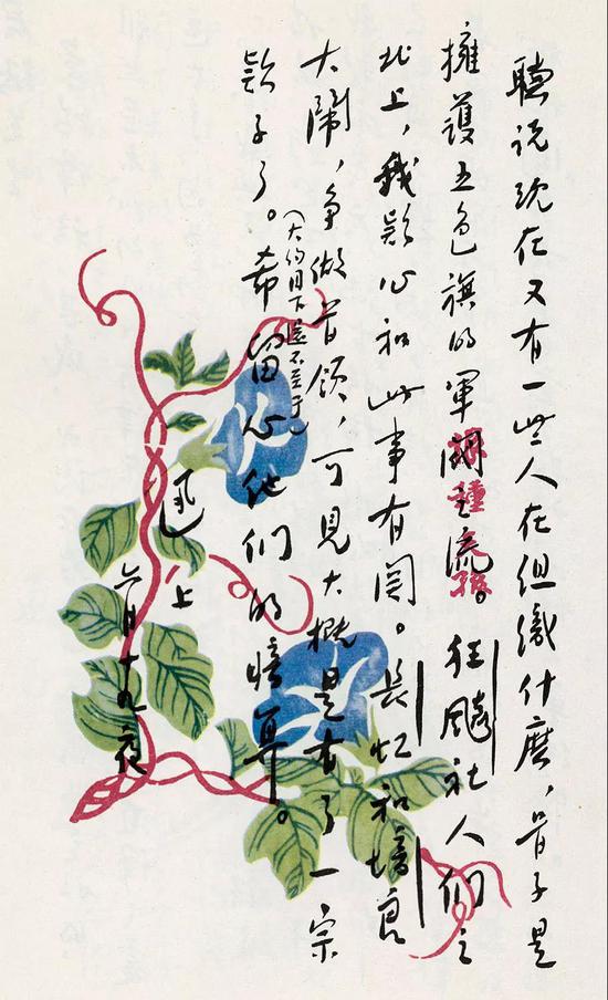 吴川淮：鲁迅手稿书法的艺术价值