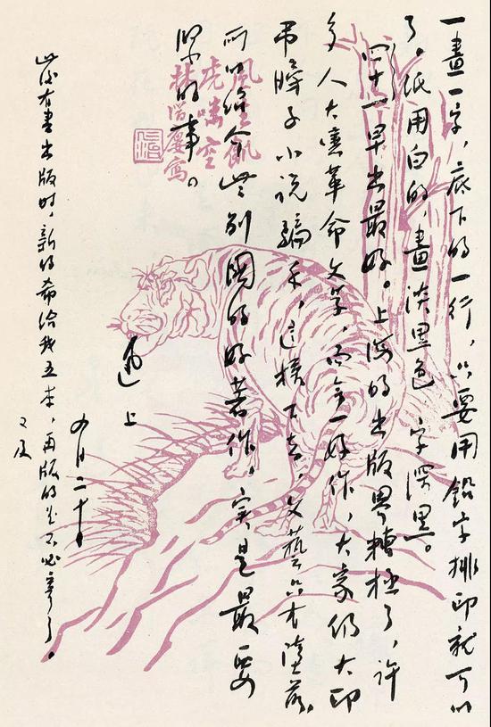 吴川淮：鲁迅手稿书法的艺术价值