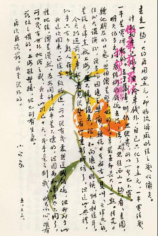 吴川淮：鲁迅手稿书法的艺术价值
