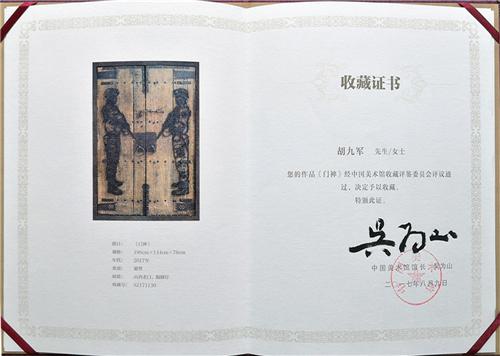 品读青年画家胡九军绘画艺术