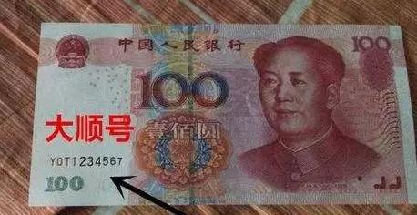 8月新版人民币出炉 怎样收藏才能升值百倍