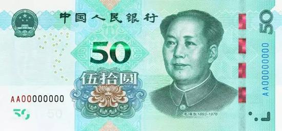 8月新版人民币出炉 怎样收藏才能升值百倍
