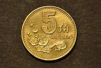硬币大改版 金色5角成绝版
