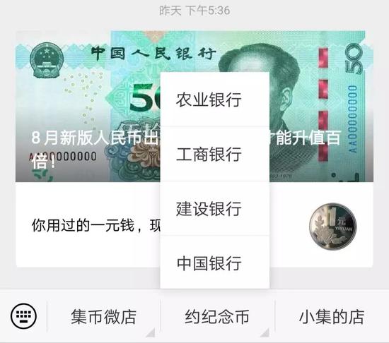 改革开放纪念币23号开始兑换