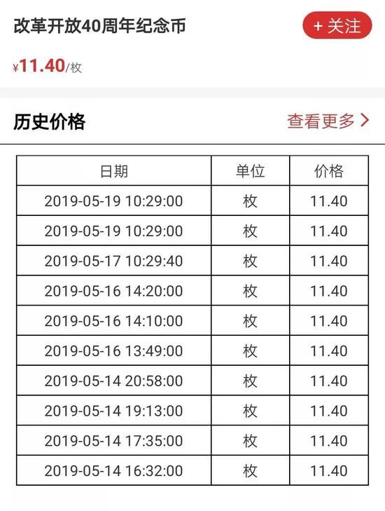 改革开放纪念币23号开始兑换