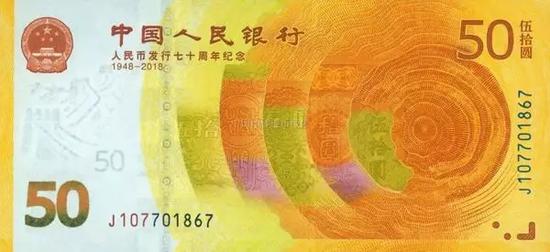 70周年钞：行情出现区间震荡