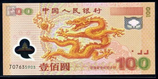 70周年钞：行情出现区间震荡