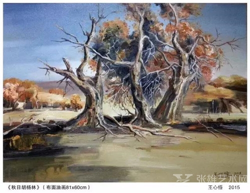 美术桂冠上的一颗明珠——王心悟风景油画简论