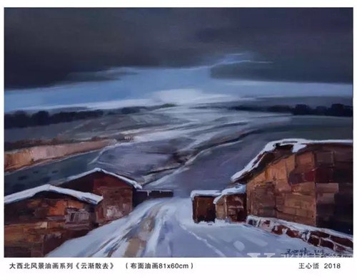 美术桂冠上的一颗明珠——王心悟风景油画简论