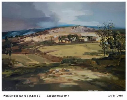 美术桂冠上的一颗明珠——王心悟风景油画简论
