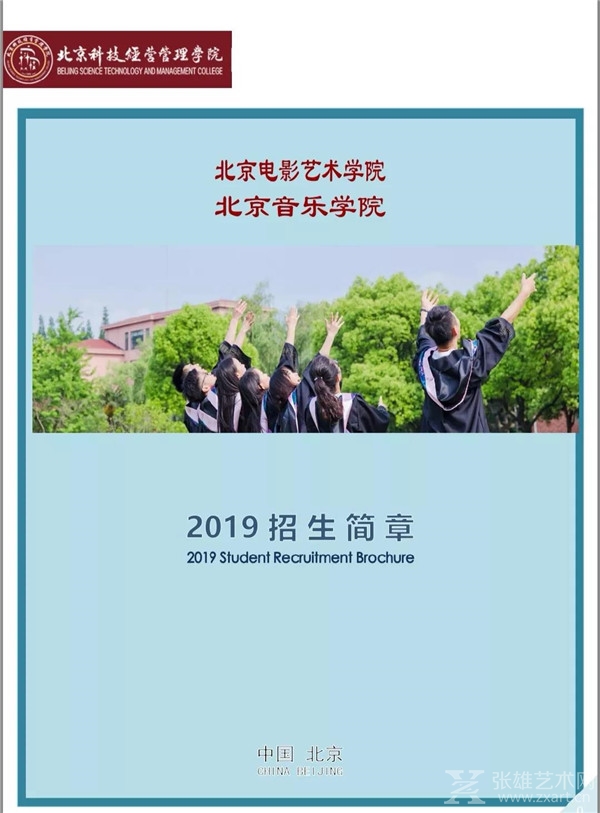 著名艺术家王华明挂职北京音乐学院副院长，受聘北京电影艺术学院名誉院长，双系客座教授