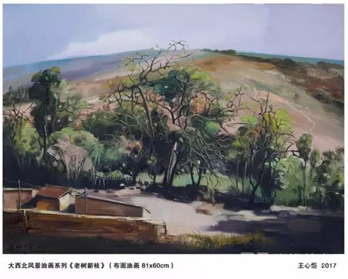 美术桂冠上的一颗明珠——王心悟风景油画简论