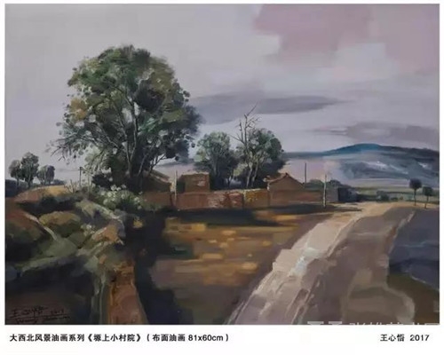 美术桂冠上的一颗明珠——王心悟风景油画简论