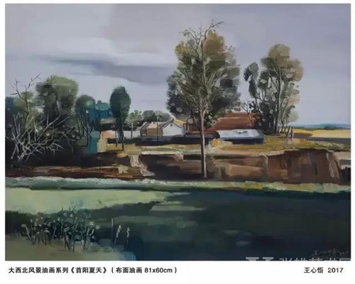 美术桂冠上的一颗明珠——王心悟风景油画简论