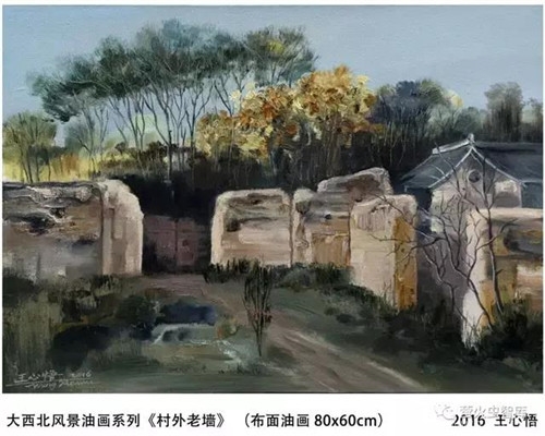 美术桂冠上的一颗明珠——王心悟风景油画简论
