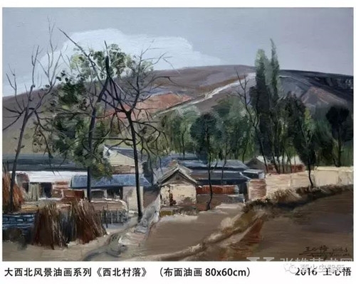 美术桂冠上的一颗明珠——王心悟风景油画简论